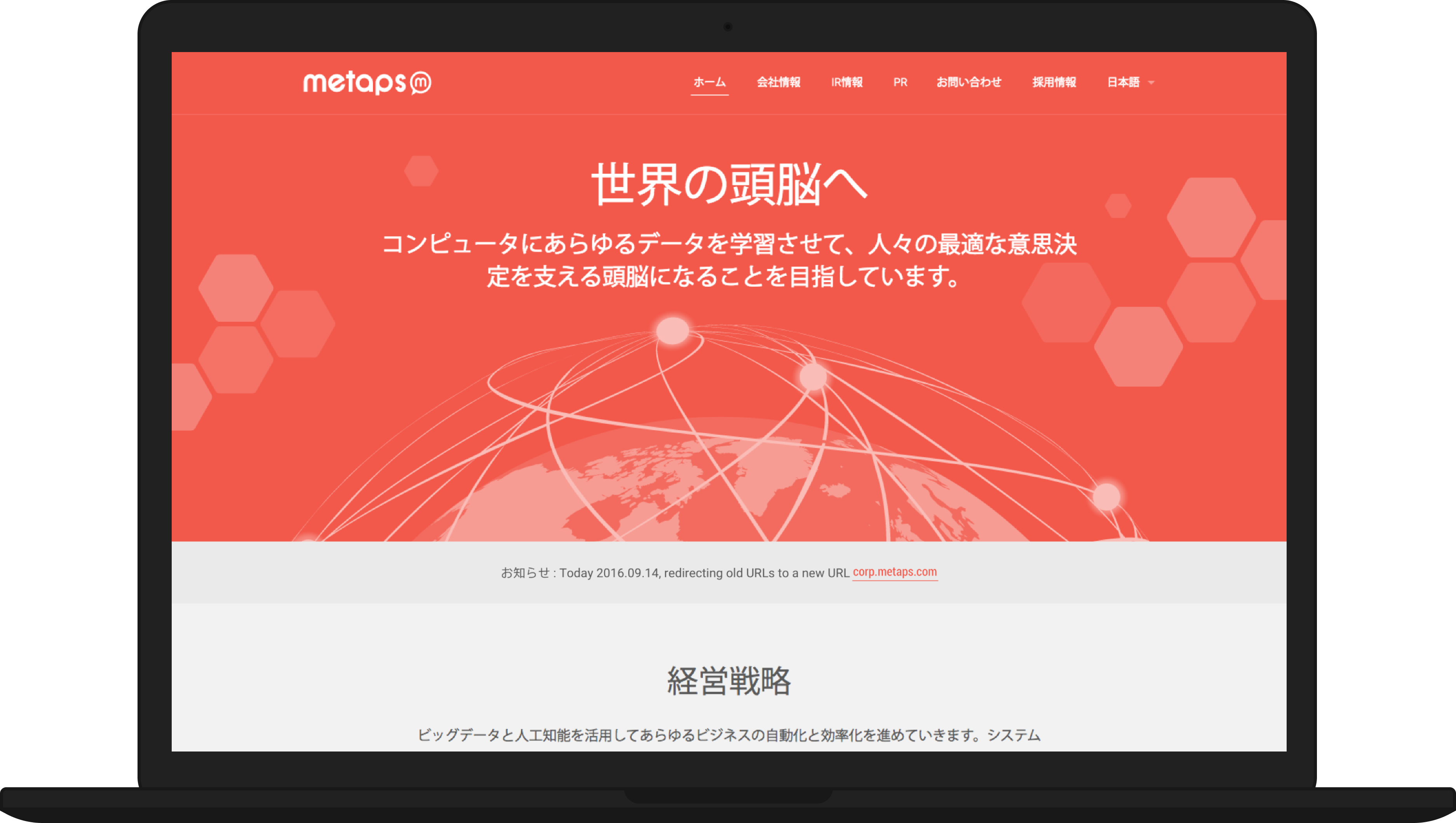 Metaps corp. website
